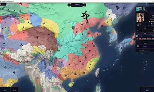中华上下五千年2