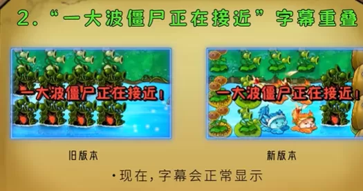 植物大战僵尸融合版泳池版