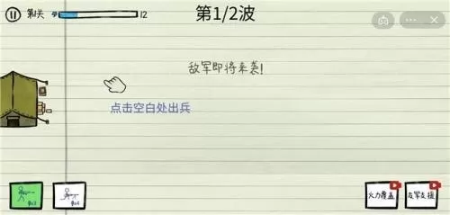 纸上战争免广告版