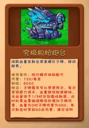 植物大战僵尸融合屋顶测试版