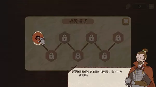 纸上谈兵模拟器
