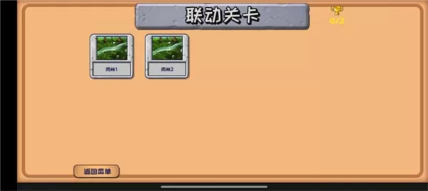 植物大战僵尸精华整合版合集