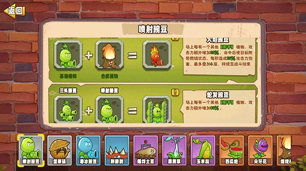 植物大战僵尸变异大招版