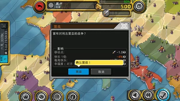 征服世纪4