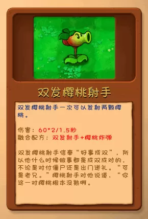 植物大战僵尸融合屋顶测试版
