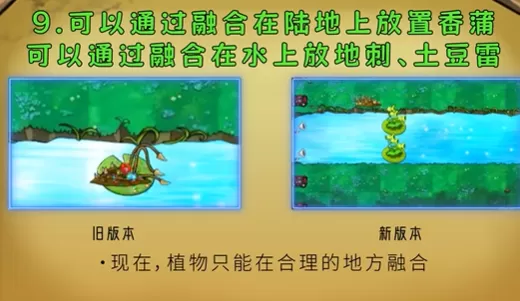 植物大战僵尸融合版泳池版