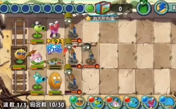 植物大战僵尸全明星破解版 植物大战僵尸全明星破解版