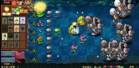 植物大战僵尸融合版二创版魔改版高数版