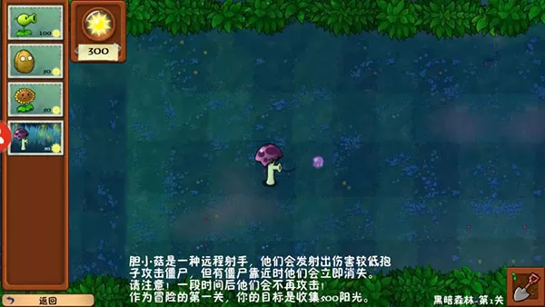 植物大战僵尸冒险时光2 植物大战僵尸冒险时光2