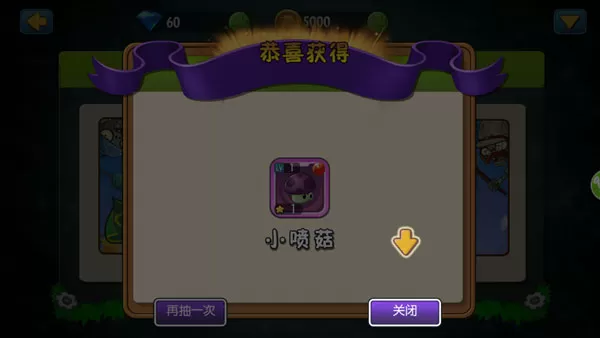 植物大战僵尸全明星破解版 植物大战僵尸全明星破解版
