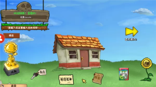 植物大战僵尸冒险时光手机版 植物大战僵尸冒险时光手机版