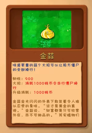 植物大战僵尸融合屋顶测试版