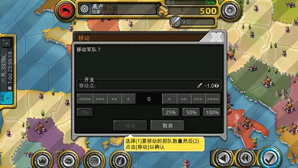 征服世纪4