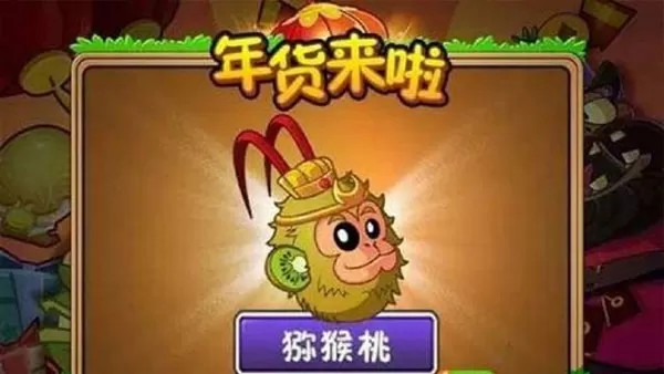 植物大战僵尸2万圣节版