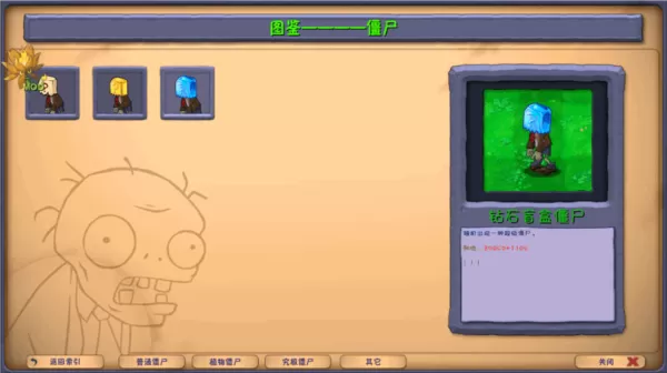 植物大战僵尸融合屋顶测试版