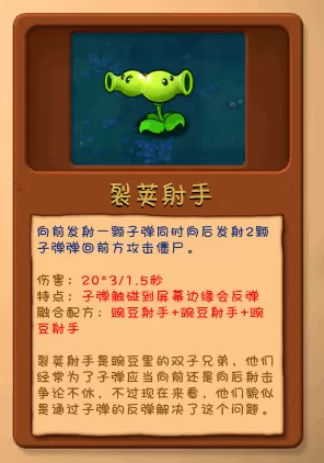 植物大战僵尸融合屋顶测试版