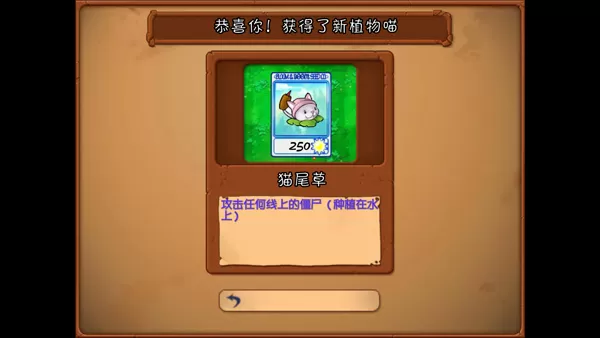 植物大战僵尸抽卡版重置版