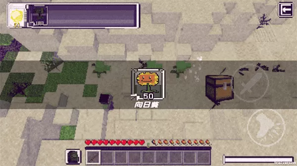 植物大战僵尸mc版