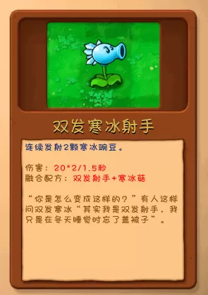 植物大战僵尸融合屋顶测试版