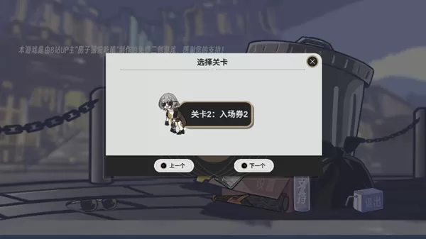 植物大战僵尸星穹铁道版