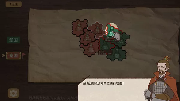 纸上谈兵模拟器