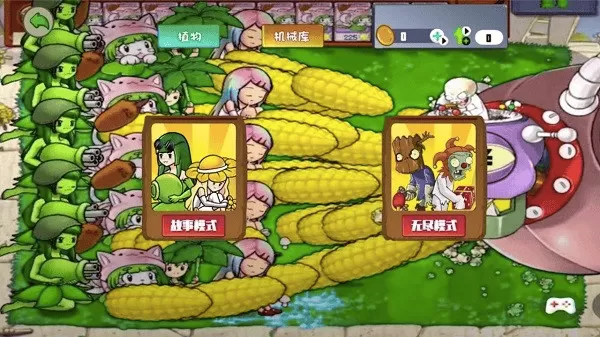 植物大战怪兽手机版