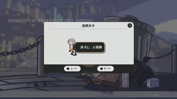植物大战僵尸星穹铁道版