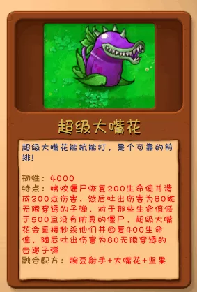 植物大战僵尸融合屋顶测试版