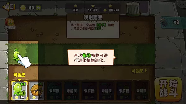 植物大战僵尸变异大招版