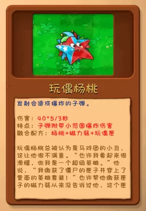 植物大战僵尸融合屋顶测试版