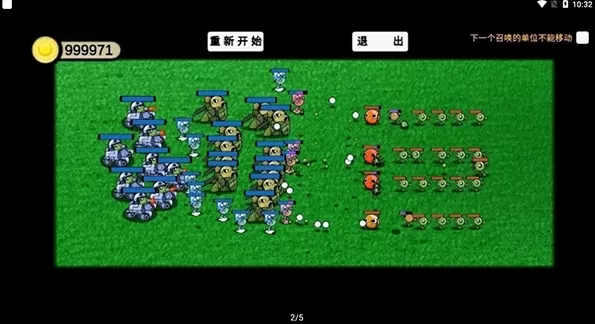 植物大战僵尸模拟器破解版