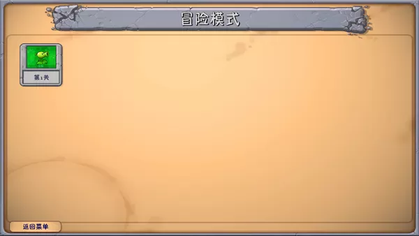 植物大战僵尸融合版泳池版