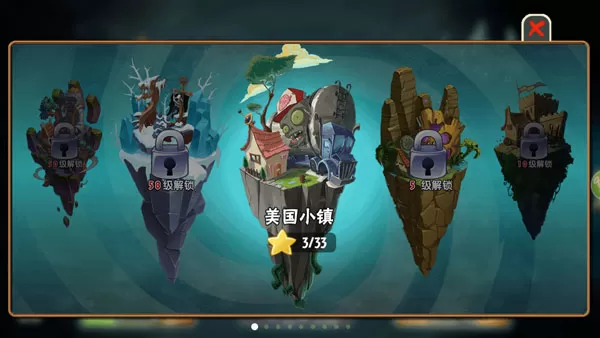 植物大战僵尸全明星破解版 植物大战僵尸全明星破解版