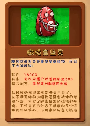 植物大战僵尸融合屋顶测试版