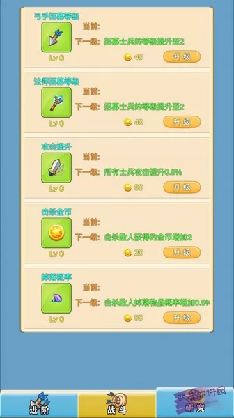 指尖防守