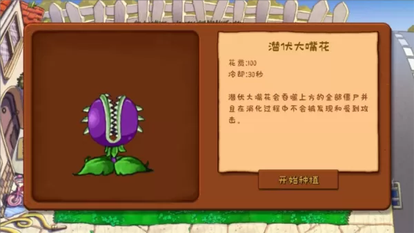 植物大战僵尸可接头版