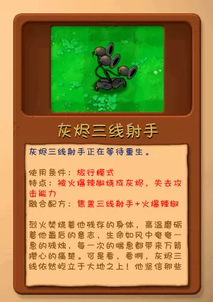 植物大战僵尸融合屋顶测试版