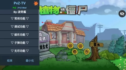 植物大战僵尸活死人之园无限阳光