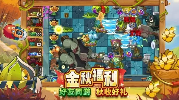 植物大战僵尸2万圣节版