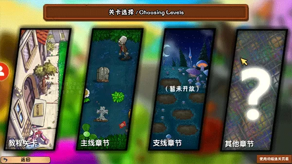 植物大战僵尸冒险时光2 植物大战僵尸冒险时光2