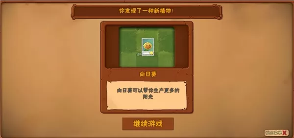 植物大战僵尸3d版手机版