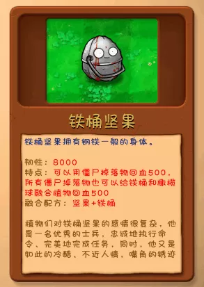 植物大战僵尸融合屋顶测试版