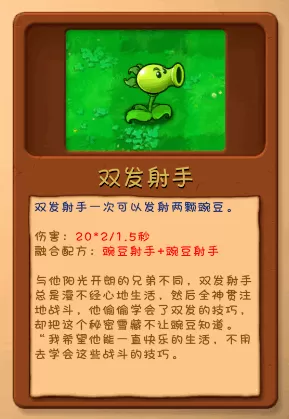植物大战僵尸融合屋顶测试版