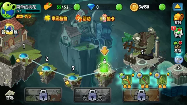 植物大战僵尸全明星破解版 植物大战僵尸全明星破解版