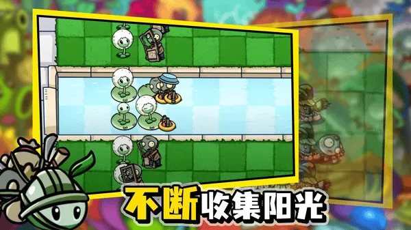 植物大战变态版 植物大战变态版