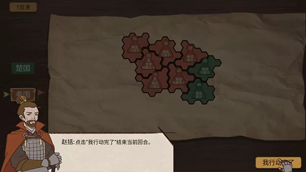 纸上谈兵模拟器