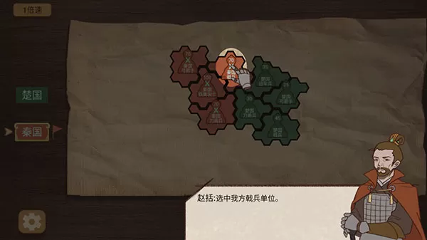 纸上谈兵模拟器