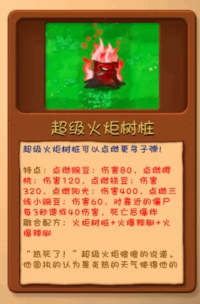 植物大战僵尸融合屋顶测试版