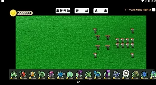 植物大战僵尸模拟器破解版