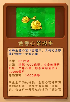 植物大战僵尸融合屋顶测试版